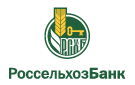 Банк Россельхозбанк в Маньково-Калитвенском